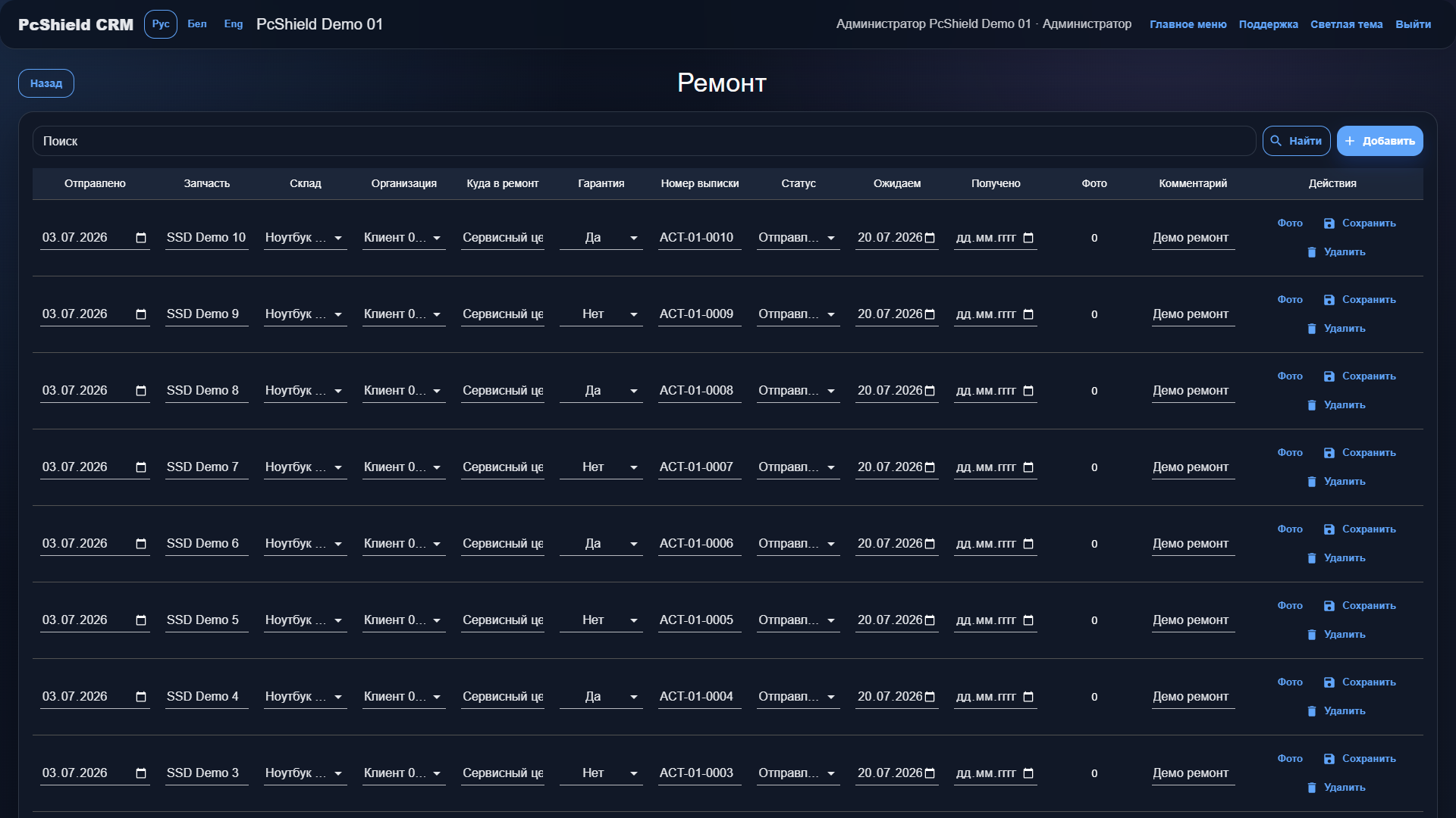 Ремонт в PcShield CRM